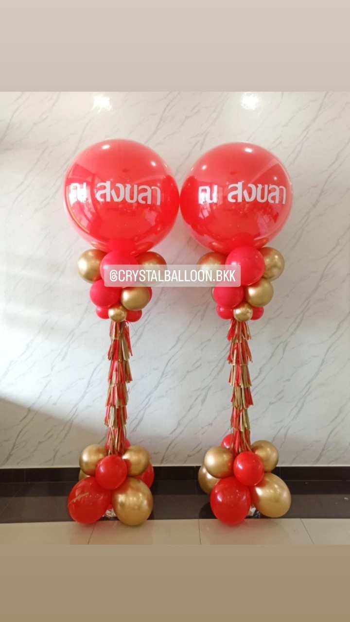 เสาลูกโป่ง เปิดงาน ลูกโป่งยาง ขนาด 36" สีแดง 2 เสา พร้อมตกแต่ง สามารถเปลี่ยนสีลูกโป่ง/เปลี่ยนข้อความได้