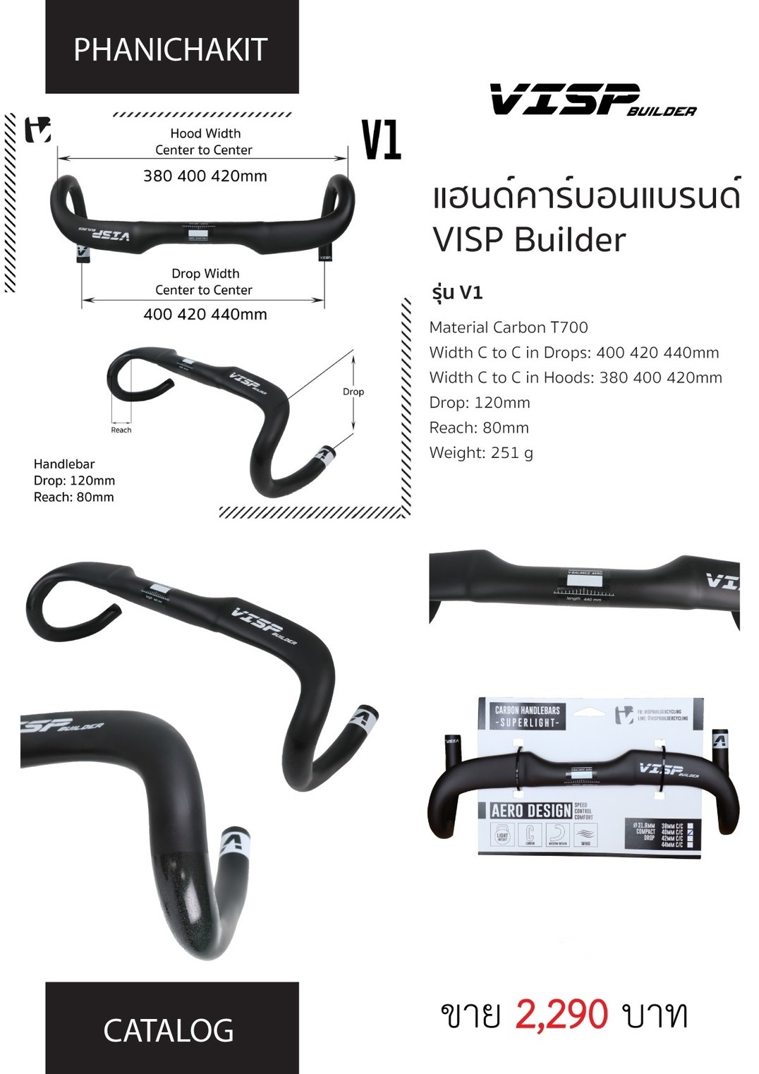 แฮนด์คาร์บอนเสือหมอบ VISP BUILDER V1 Aero integrated Handlebar, Reach80/Drop120mm.