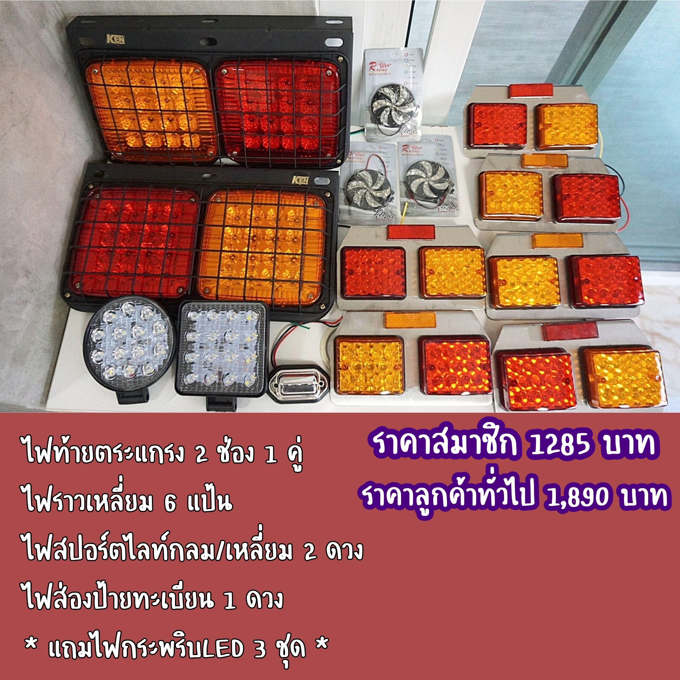 เซ็ตไฟแต่งรถสะใจรอบคัน 006 LED