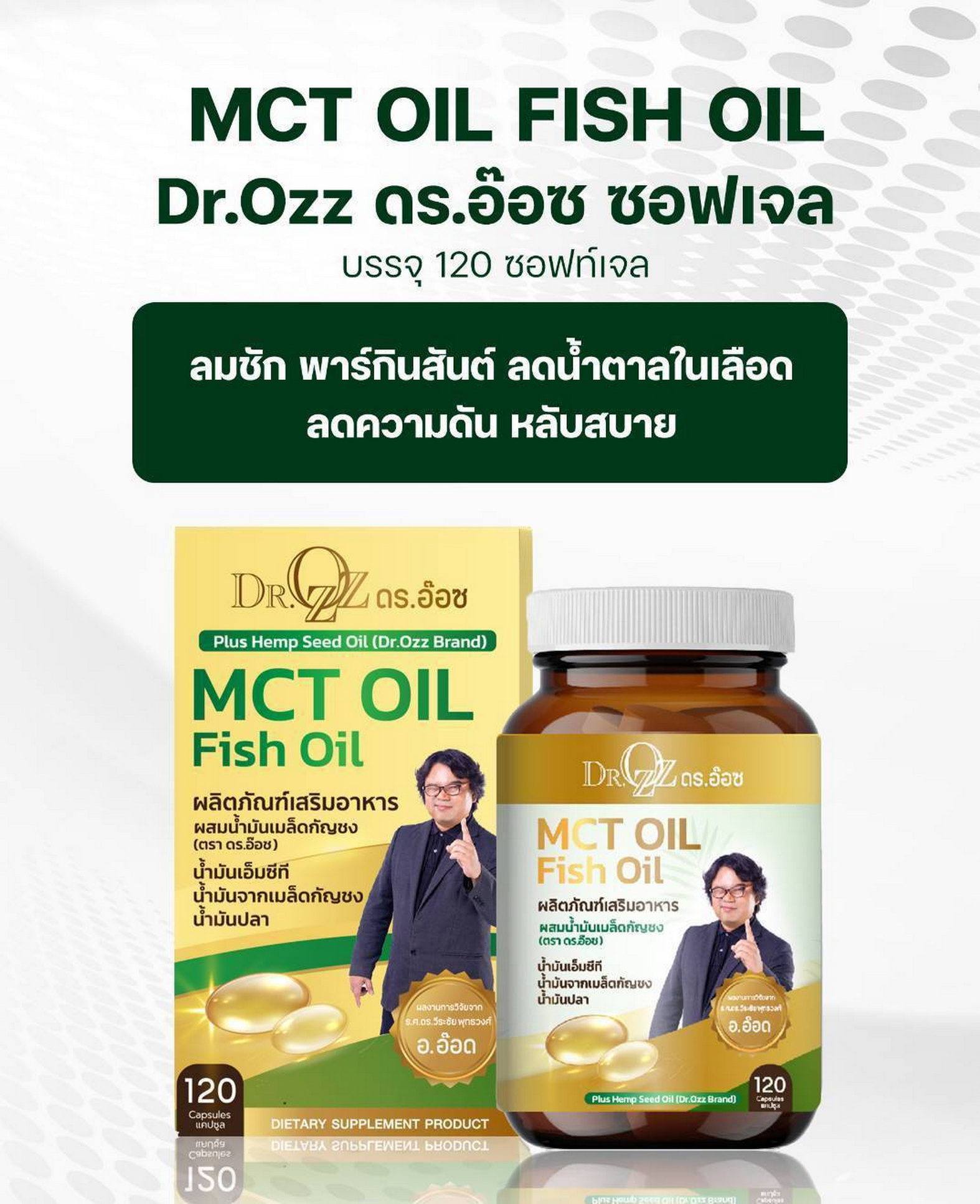 CBD จากกัญชง