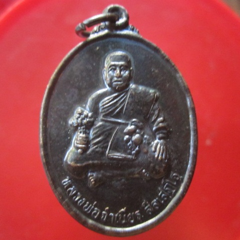 @@เหรียญหลวงพ่อจำเนียร สีลเสฏโฐ วัดถ้ำเสือวิปัสสนา จ.กระบี่ ปี2537@@สภาพสวย