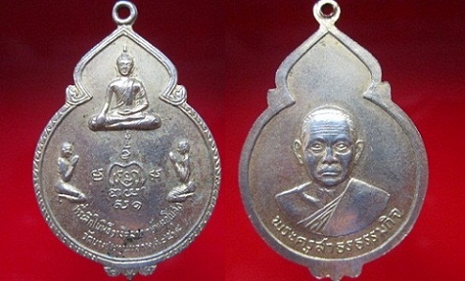 เหรียญกะหลั่ยทอง พระครูสาธรธรรมกิจ ที่ระลึกในพิธีวางศิลาฤกษ์พระอุโบสถ์วัดบางประทุนนอกปี2519