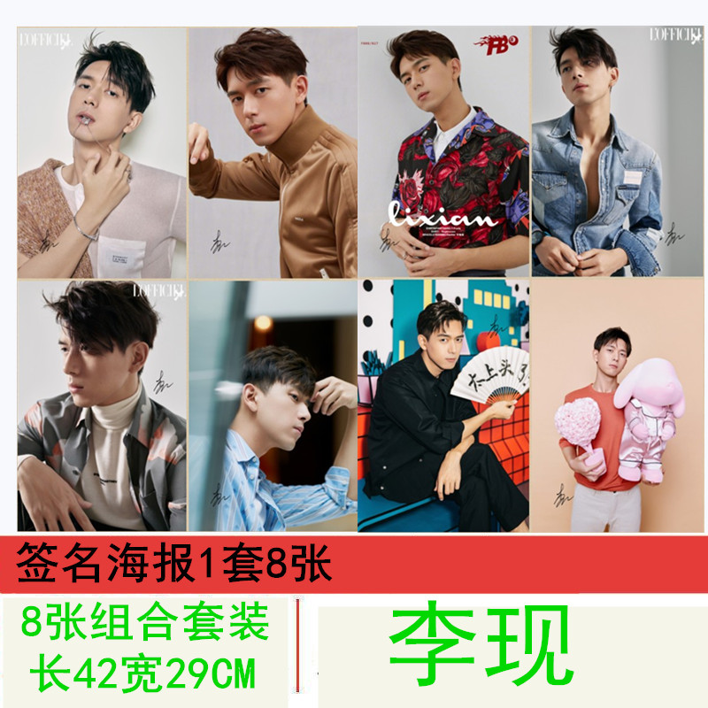 Photobook เซตเล็ก หลี่เซียน