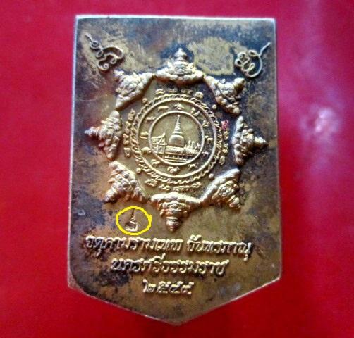เหรียญท้าวจตุคารามเทพ จันทรภาณุ รุ่นสมปรารถนา วัดในเตา อ.ห้วยยอด จ.ตรัง ปี2549 เนื้อกะหลั่ยทอง