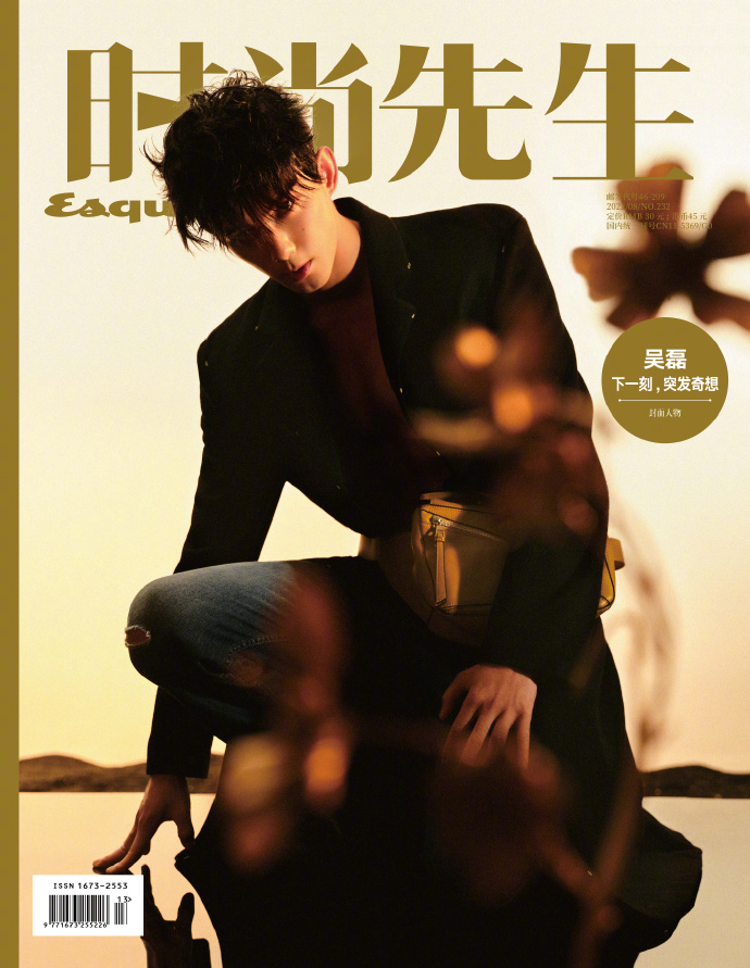 นิตยสาร Esquire อู๋เหล่ย ฉบับเดือน 8/2022