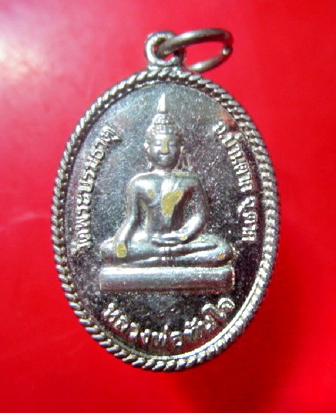 เหรียญรุ่น1 หลวงพ่อทันใจ วัดพระบรมธาตุ อ.บ้านตาก จ. ตาก ปี2554