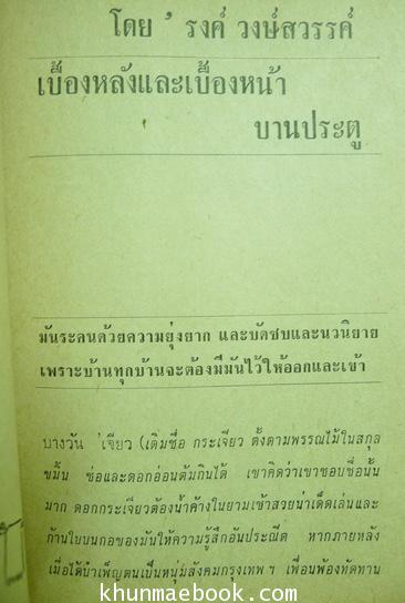 รวมการ์ตูนของต่วยและเรื่องขำขันจากชาวกรุงชุด 3 *มีงานเขียนของ 'รงค์ วงษ์สวรรค์*