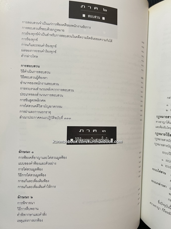 อนุสรณ์ นายประเทือง กีรติบุตร ม.ป.ช.,ม.ว.ม. อดีตรัฐมนตรีว่าการกระทรวงมหาดไทย