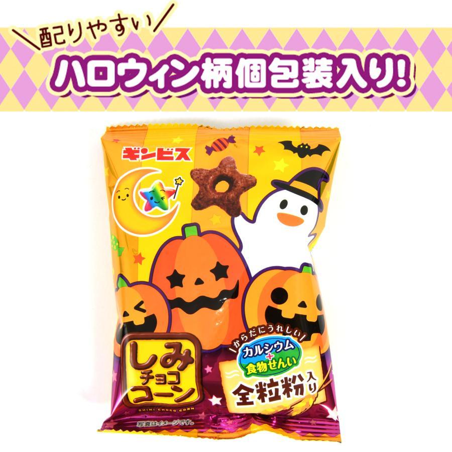 👻 ขนมช็อกโกแลตกรอบรูปดาวสุดฮิตจากญี่ปุ่น Ginbis Shimi Choco Corn Halloween Limited Edition 88g 👻