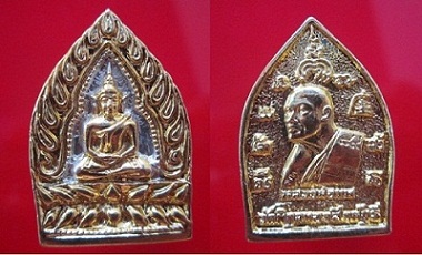 เหรียญเจ้าสัวหลวงพ่อแพวัดพิกุลทองอายุ89ปี อ.ท่าช้าง จ.สิงห์บุรี เนื้อกะหลั่ยทอง @
