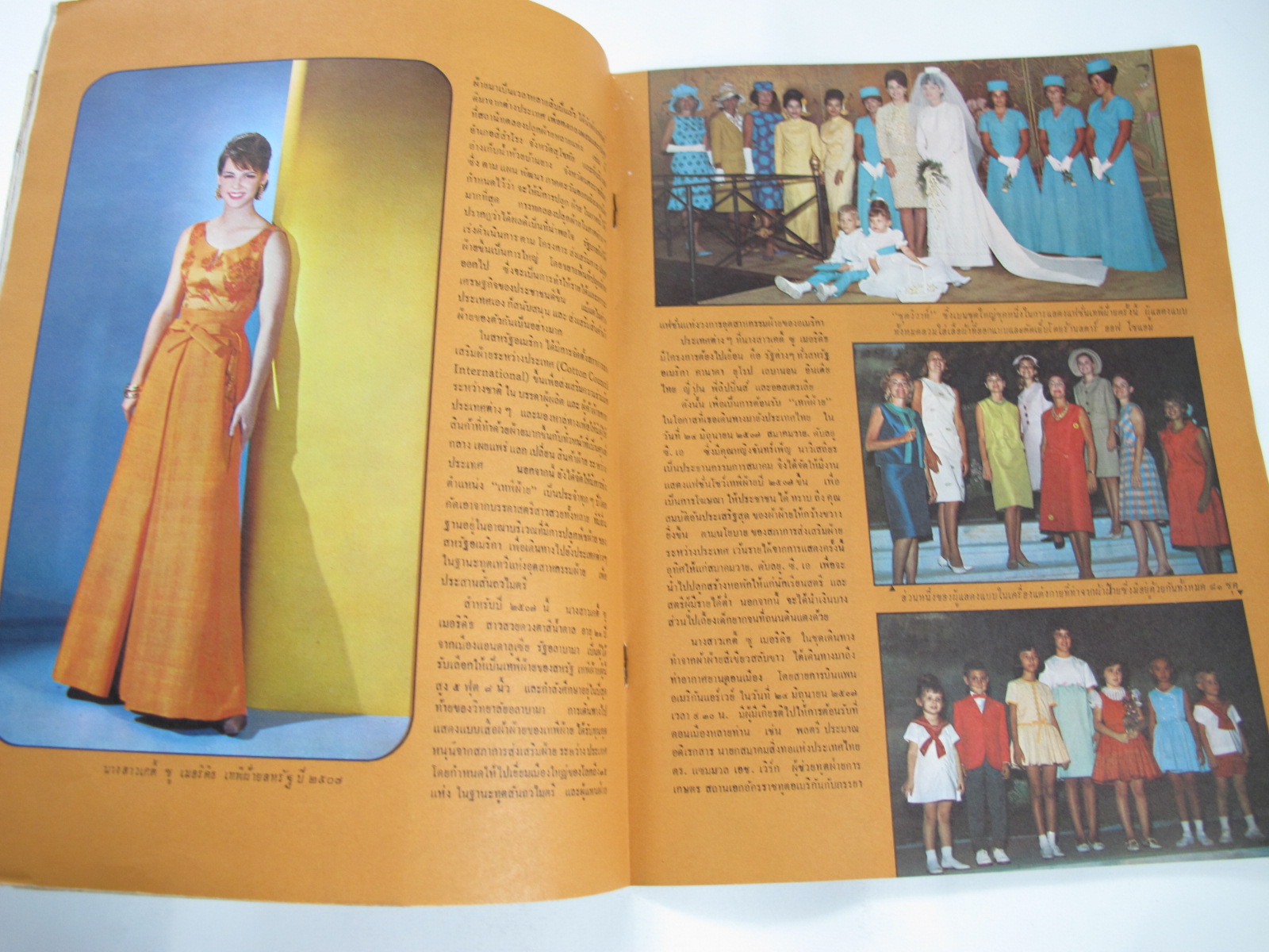 นิตยสาร "เสรีภาพ" ฉบับที่ 106