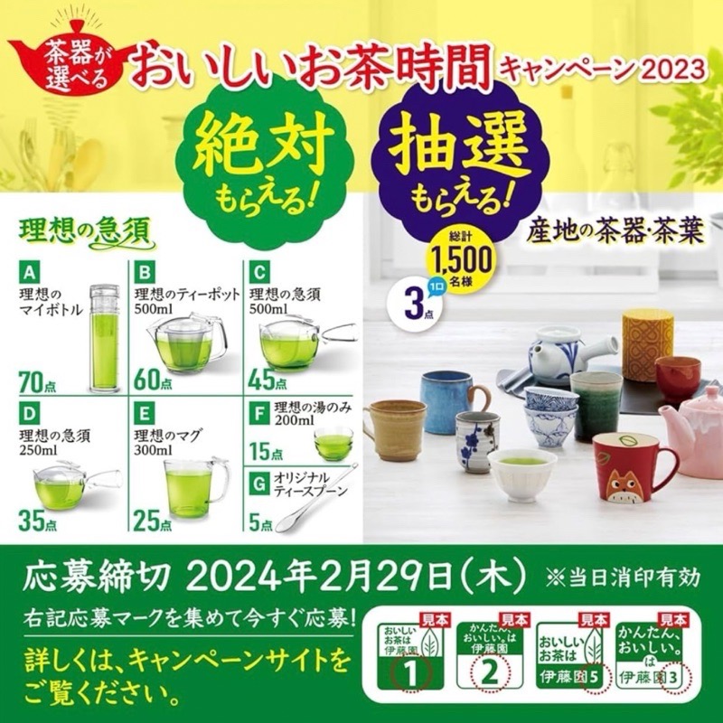 ชาอิโตเอ็น ITOEN One Pot Tea Bag ชาแบรนด์ดังจากประเทศญี่ปุ่น แพ็คใหญ่ (1 ซอง ชงได้ถึง 500 ml.)