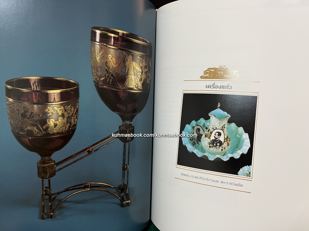 พระที่นั่งวิมานเมฆ ( ฉบับรวมเล่ม )