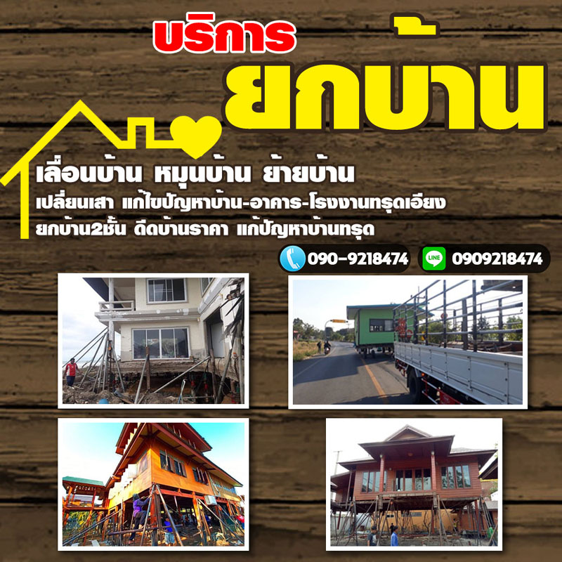 กระจกบ้านทรงโมเดิร์นชัยภูมิ โทร 065-8030205