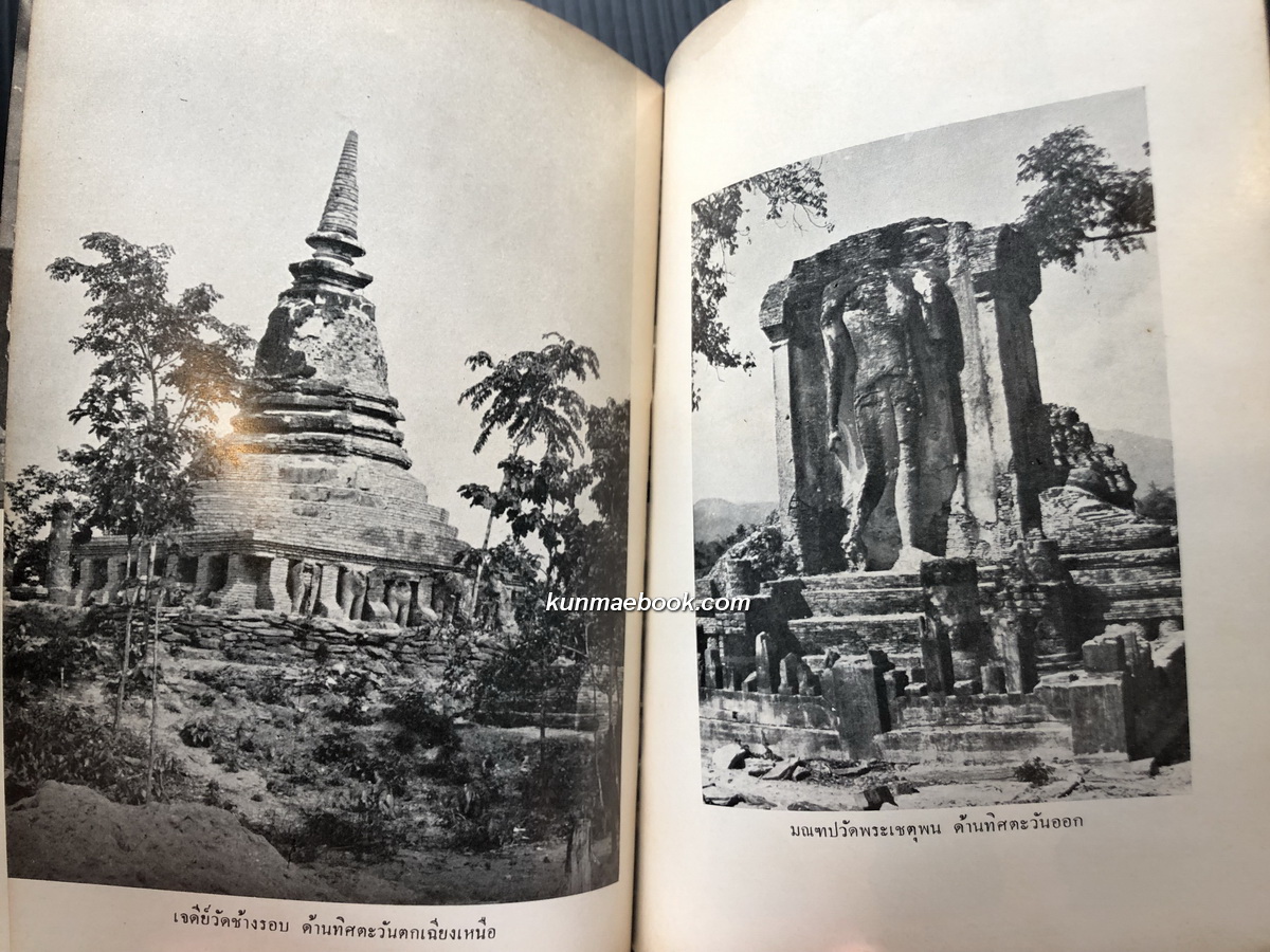 นำชมโบราณวัตถุสถาน จังหวัดสุโขทัย / มัลลิ โคกสันเทียะ เรียบเรียง มีภาพและแผนผังประกอบ