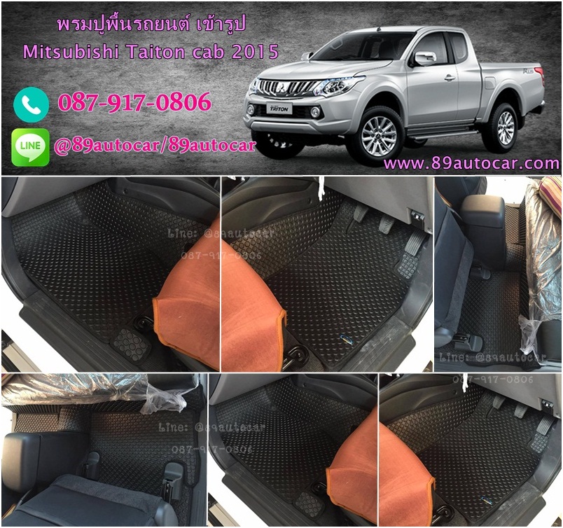 พรมปูพื้นในรถยนต์ Mitsubishi Triton Cab All New ลายกระดุมสีดำขอบดำ