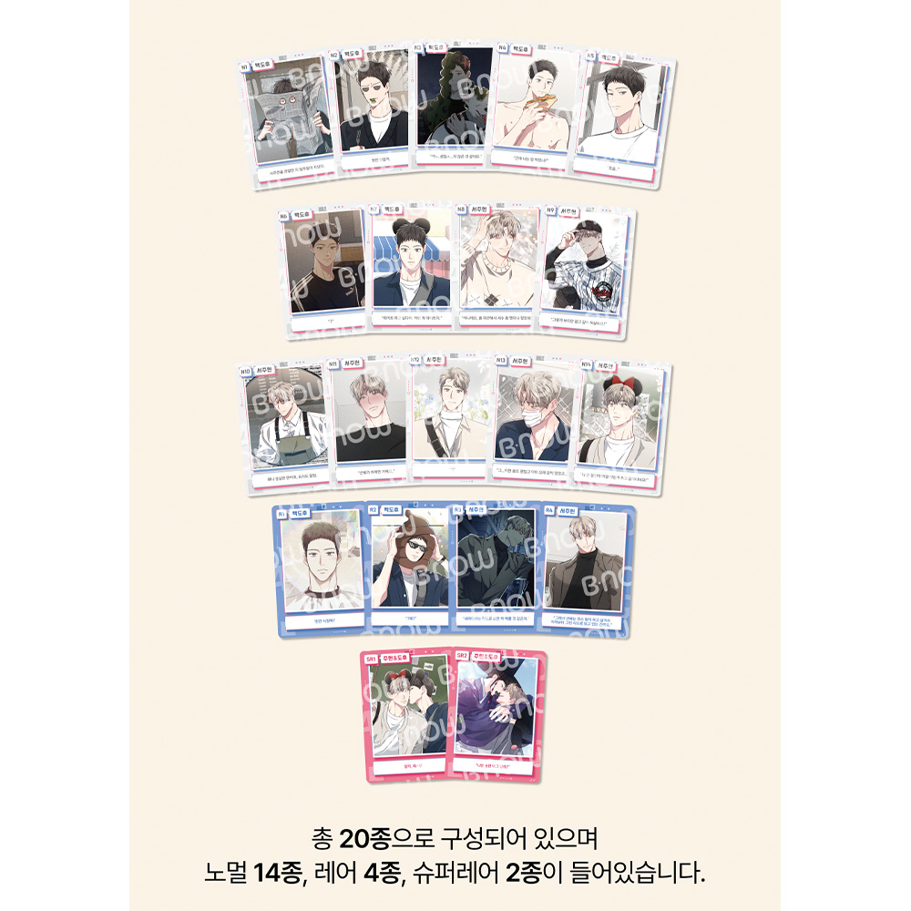AR Card เรื่อง Between the line full set