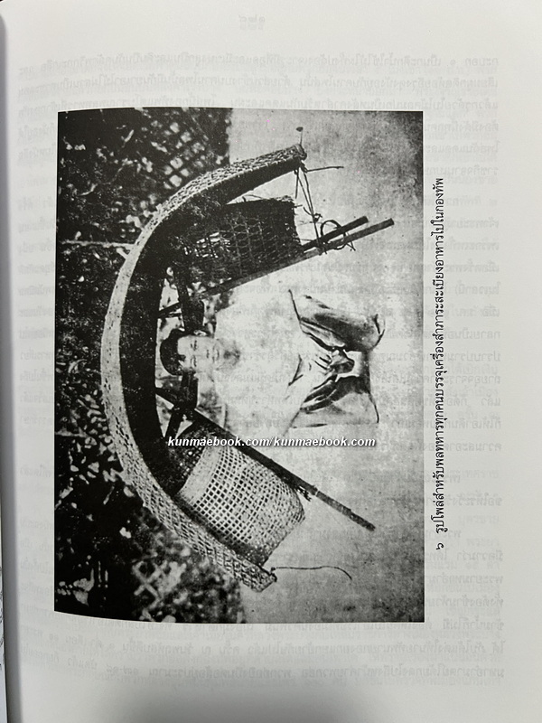 ประวัติการของจอมพลและมหาอำมาตย์เอกเจ้าพระยาสุรศักดิ์มนตรี ( เจิม แสง-ชูโต ) ฉบับพิมพ์ 2546