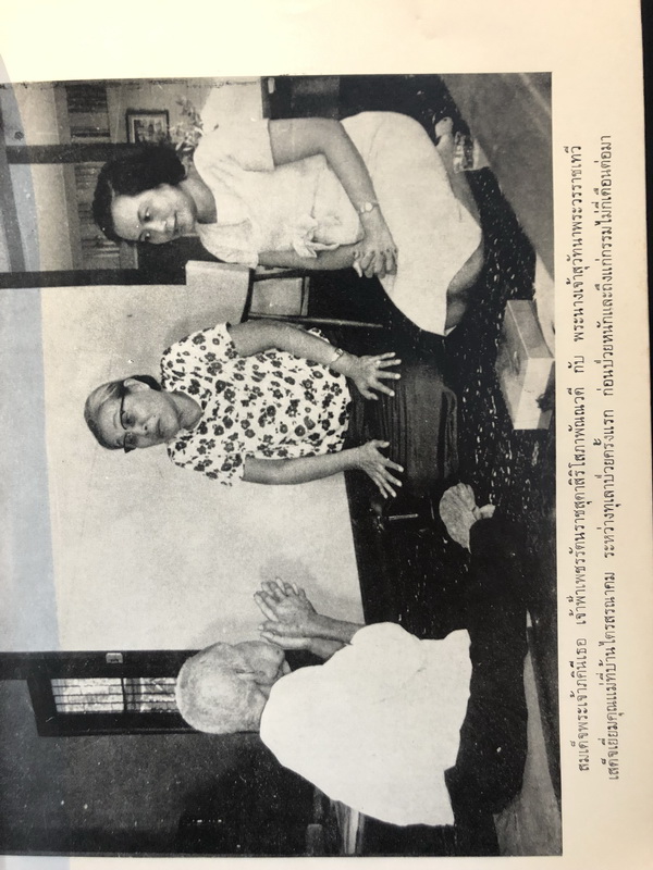 อนุสรณ์ในงานฌาปนกิจศพ คุณแม่เหนย กูรมะโรหิต *มารดาของคุณสด กูรมะโรหิต