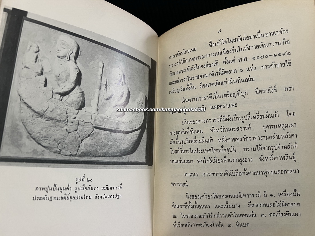 นำชมพิพิธภัณฑสถานแห่งชาติ พระปฐมเจดีย์ จังหวัดนครปฐม