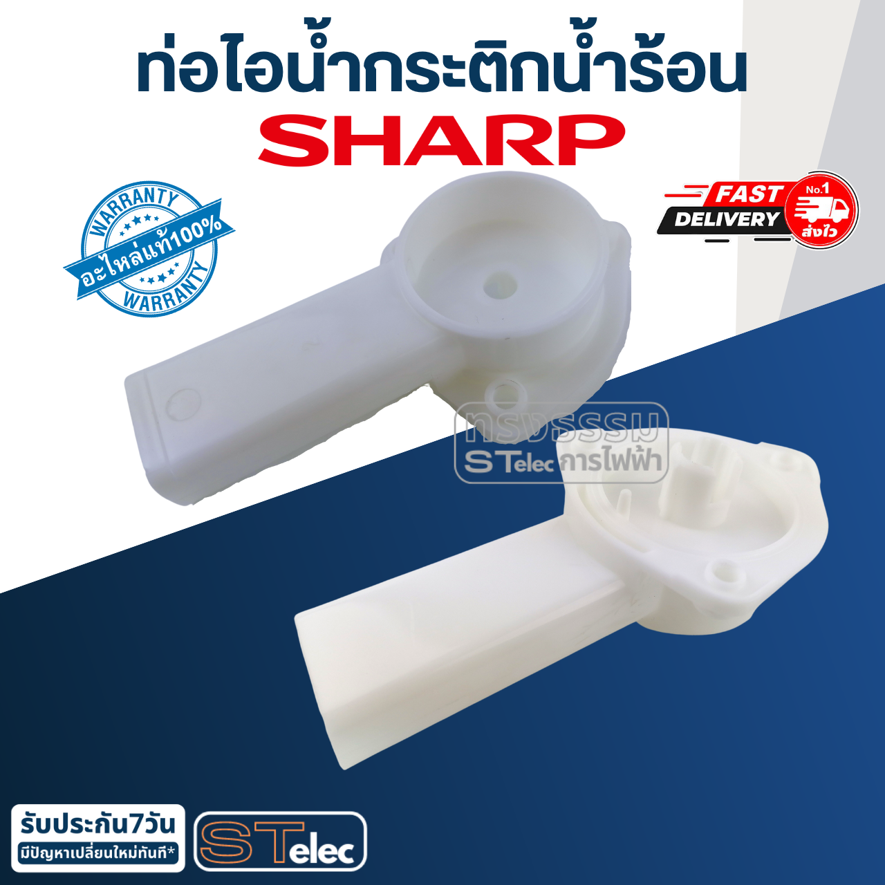 ท่อไอน้ำกระติกน้ำร้อน ชาร์ป(Sharp) KP-D30P, KP-Y32P, KP-D33, KP-D33BT, KP-Y33, KP-D40P, KP-Y40P Pn.3H6181A (แท้)