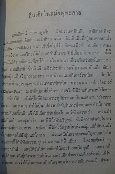 พุทธประวัติฉบับนวกะ