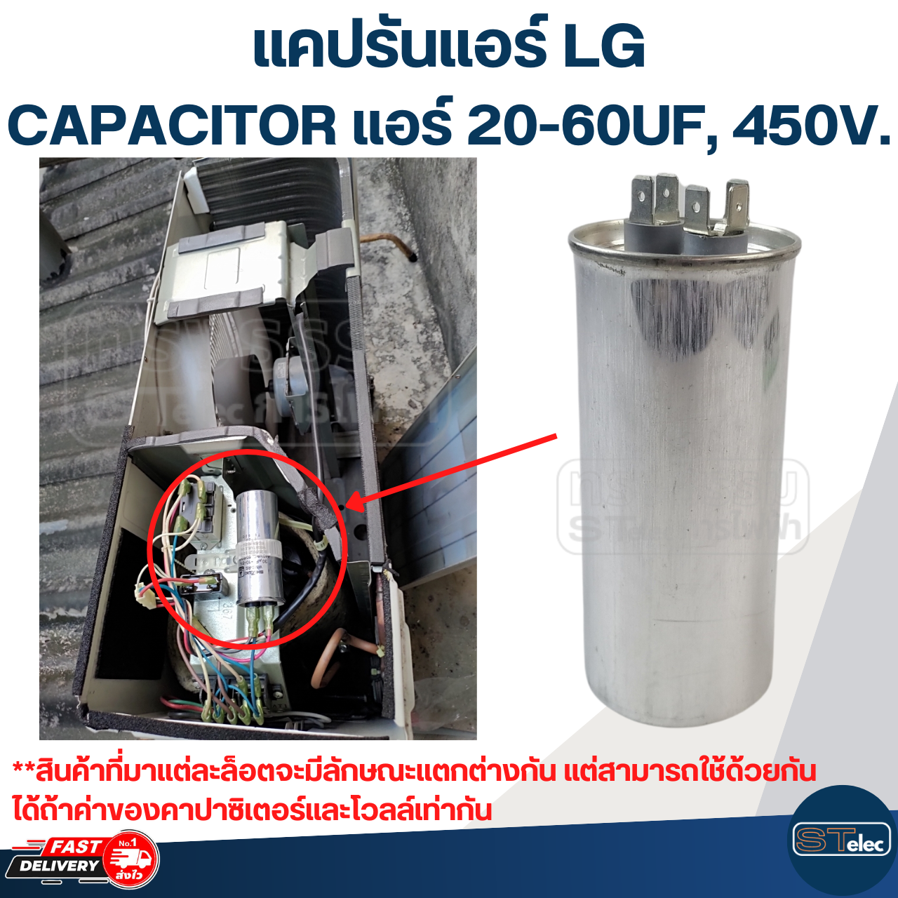 แคปรันแอร์ LG, CAPACITOR แอร์ LG 20-60UF, 450V.(ค่าเต็ม-ทนไฟกระชาก)