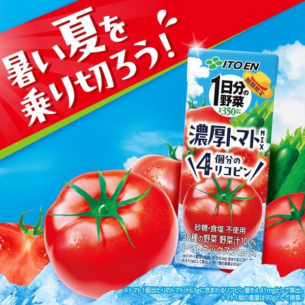 ITO EN 350 ml น้ำผักผสมมะเขือเทศ