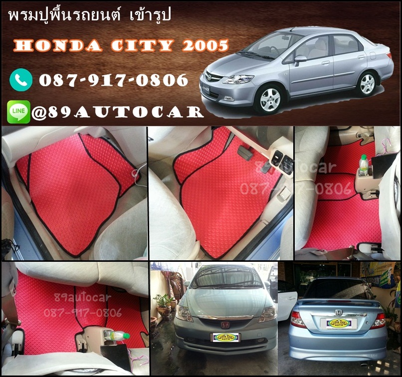 ขายยางปูพื้นรถเข้ารูป honda city 2005 ลายกระดุมสีแดงขอบดำ