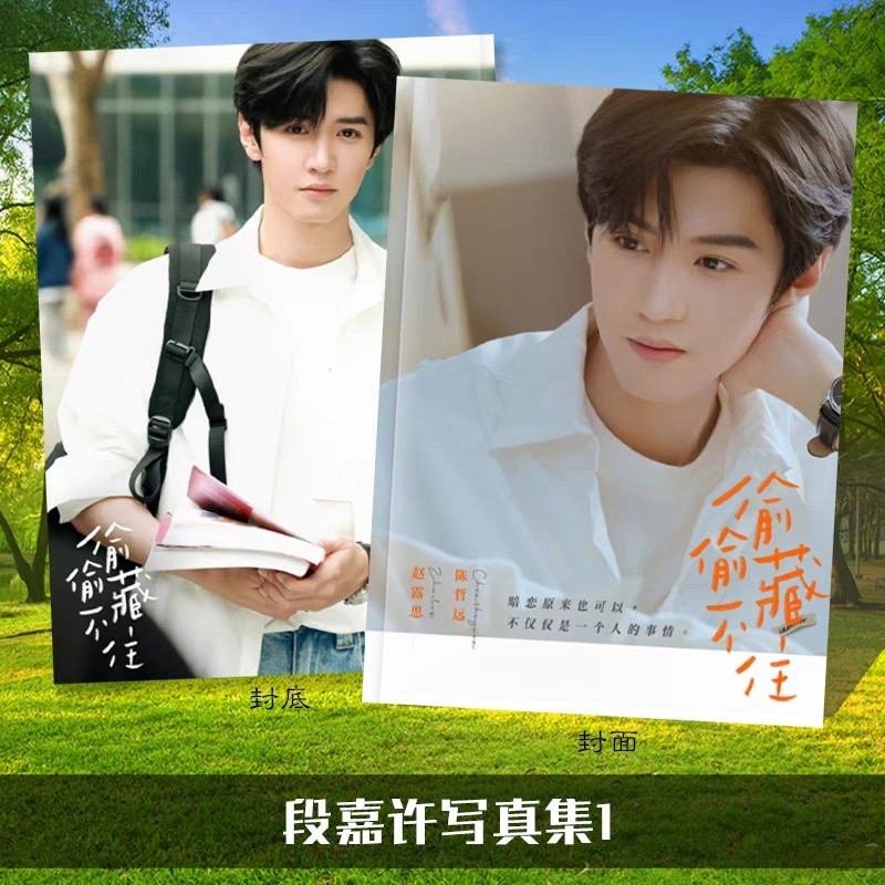 Photobook (28p.) ซีรี่ย์ แอบรักให้เธอรู้
