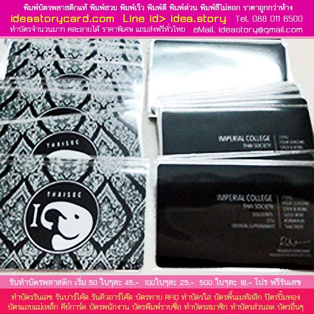 PVC Card Privilege บัตรพลาสติกแข็ง ประมาณ ATM