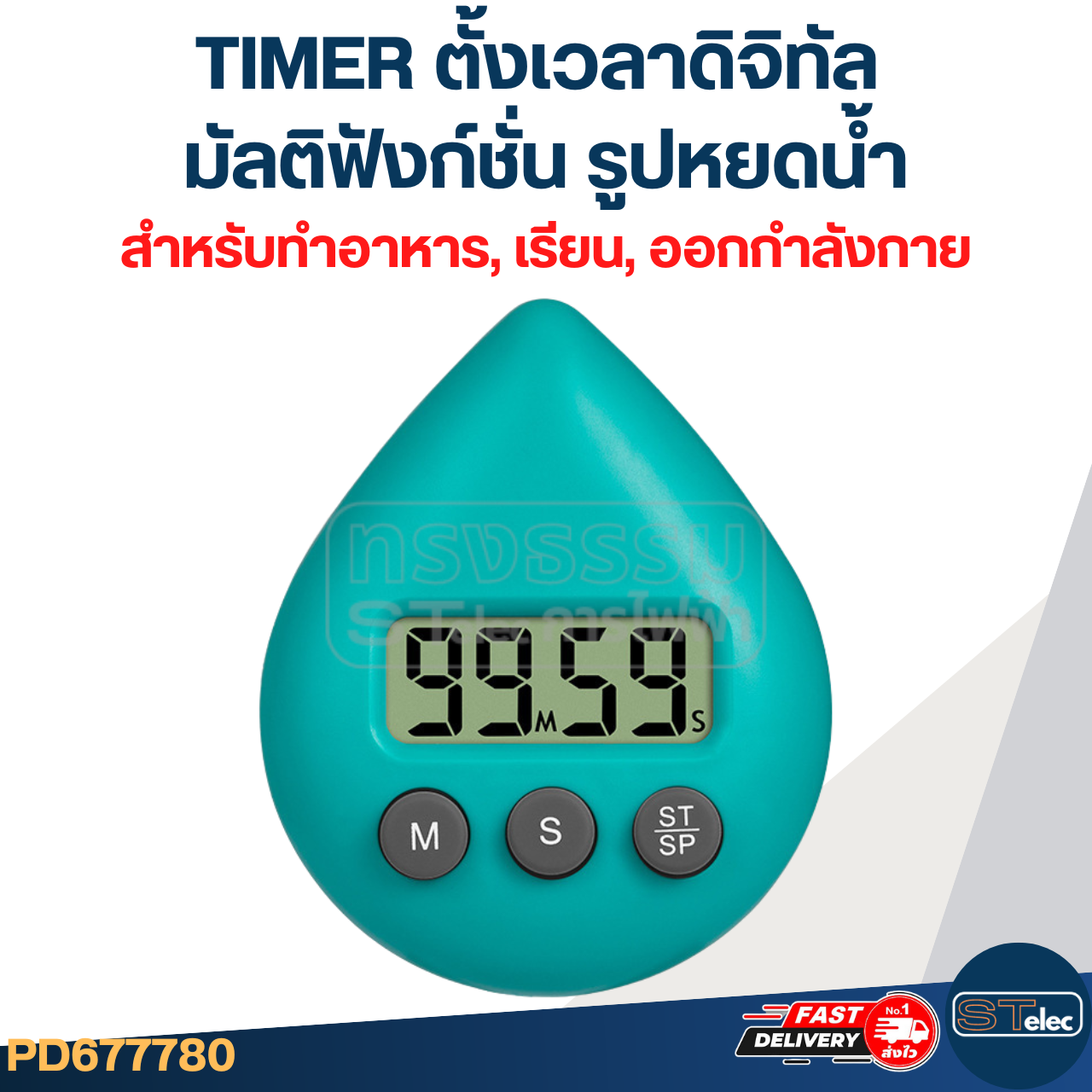 TIMER ตั้งเวลาดิจิทัล มัลติฟังก์ชั่น รูปหยดน้ํา สําหรับทําอาหาร, เรียน, ออกกําลังกาย