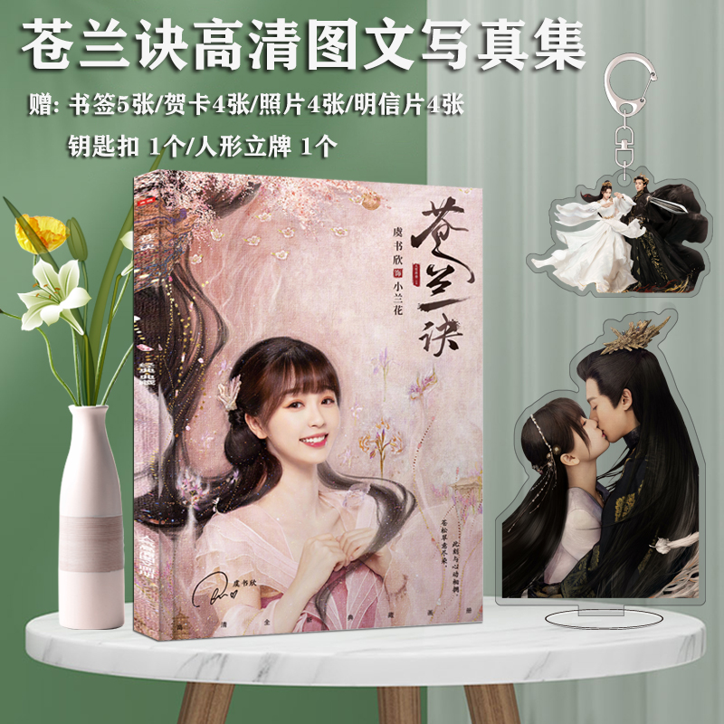Photobook (64p.) ซีรี่ย์ ของรักของข้า พร้อมของแถมในเล่ม
