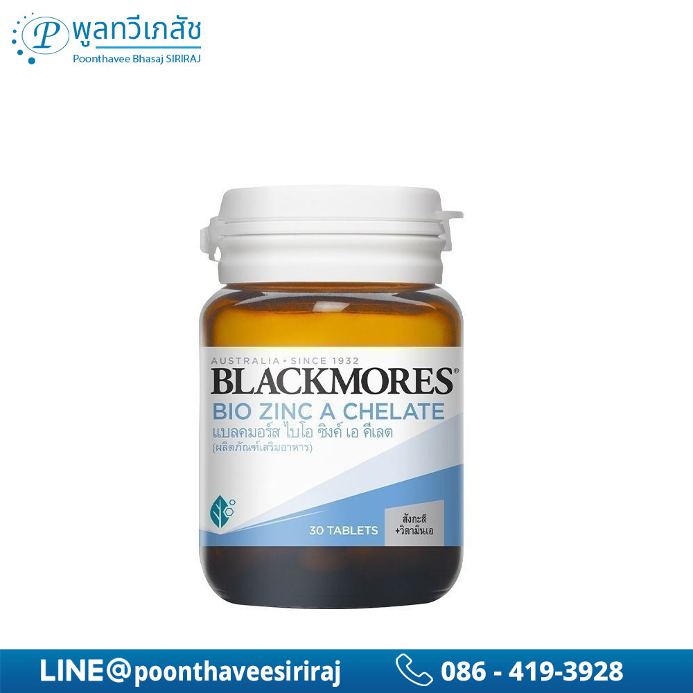 Blackmores Bio Zinc A Chelate 30 เม็ด แบลคมอร์ส ไบโอ ซิงค์ เอ คี เลต
