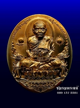หลวงพ่อทวดนั่งพานรุ่น๑ พุทธอุทยานมหาราช พิมพ์ใหญ่รูปไข่ เนื้อนวะแก่ทองคำเต็มสูตร หมายเลข77