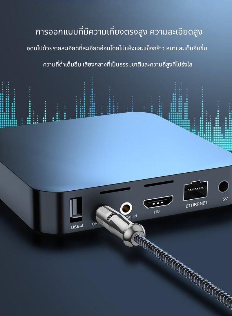 ERTK GoldHi-FiMiniOpticaltoOptical สายสัญญาณเสียงใยแก้วนำแสง สำหรับเครื่องเสียง ประกันศูนย์ไทย