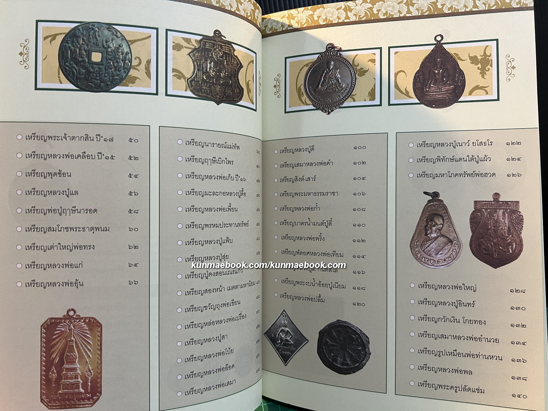 ๙๙ เหรียญบูชามหานิยม โดย กองบรรณาธิการข่าวสด