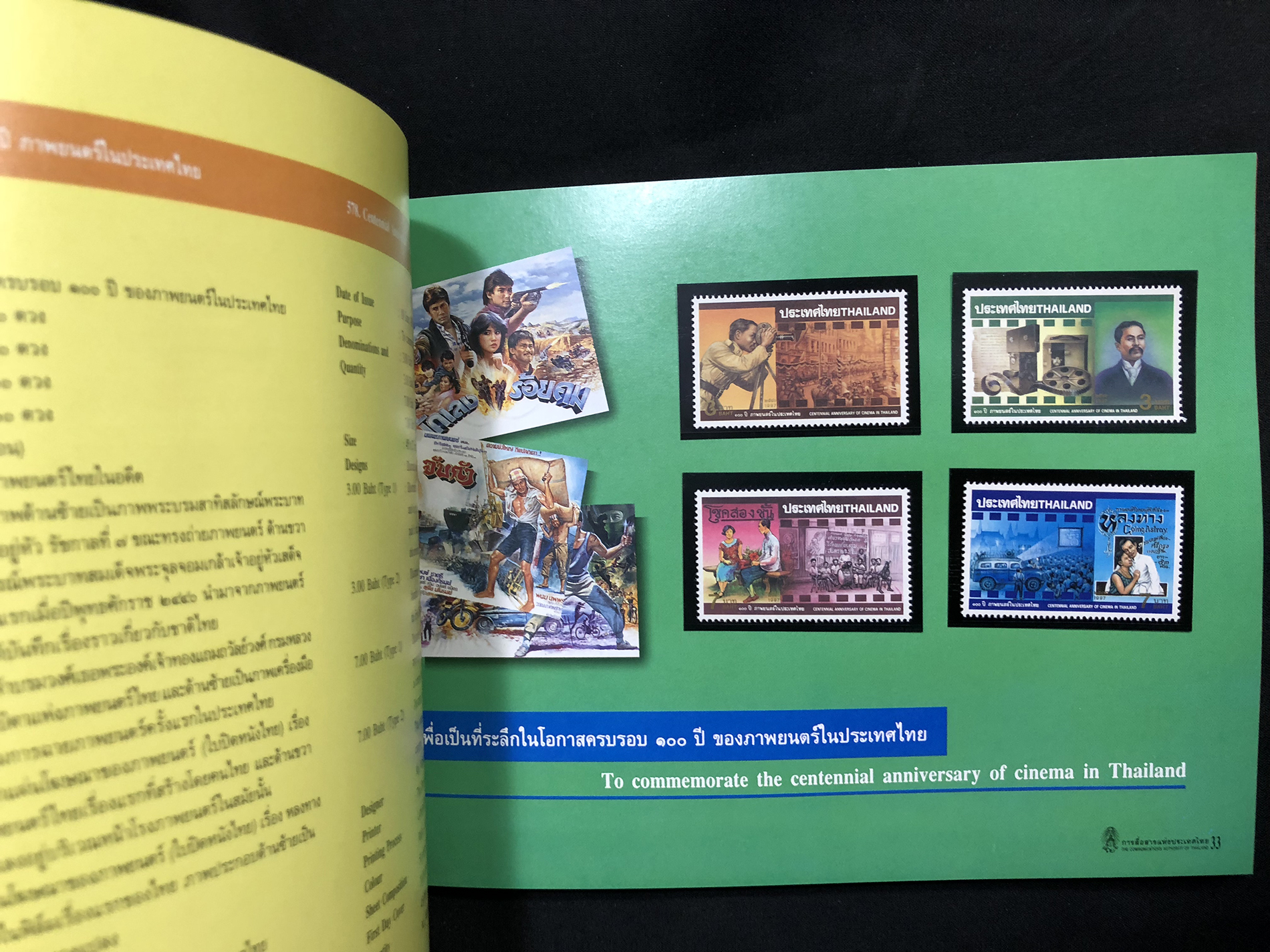 สมุดตราไปรษณียากรไทย ประจำปี 2540