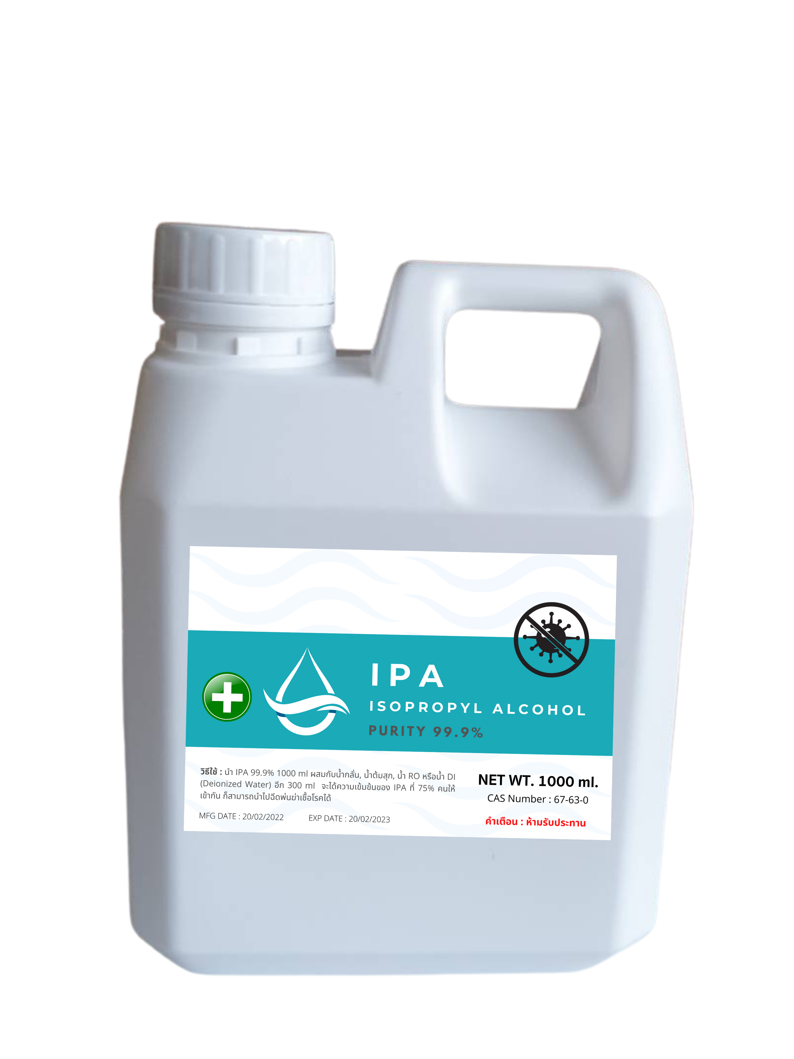 IPA 99.9% 1 ลิตร Isopropyl Alcohol,ไอโซโพรพิล แอลกอฮอล์,ไอโซโพรพานอล (บริสุทธิ์)