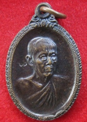 เหรียญพระราชสังวรวิสุทธิ์(แซ่ม)วัดพินิจธรรมสารปี2527ตอกโค๊ด จ.อ่างทองราคาถูกฯฯฯ