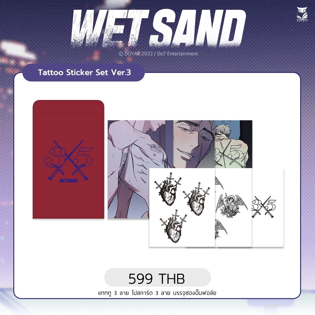WetSand Tattoo sticker set Ver.3