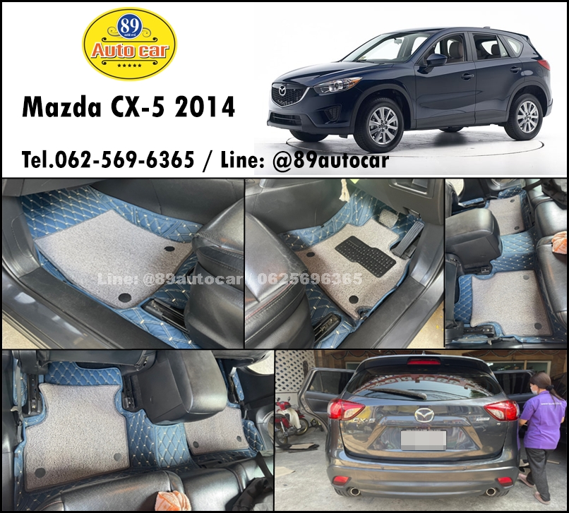 พรมปูพื้นรถยนต์ Mazda CX-5 2014 ปูพรม7D VVIP ด้ายคู่ สีน้ำเงินด้ายทอง + ไวนิลสีเทา