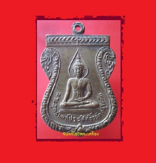 @@เหรียญพระพุทธมนต์ประสิทธิ์วรดิถสุโขทัย วัดคลองเตยนอก ปี2514 กรุงเทพฯสภาพสวยครับผม @@@