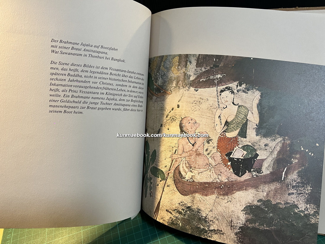 Endlose Trauer.รำพัน พิลาป ของ สุนทรภู่ ( 2 ภาษาเยอรมัน-ไทย )