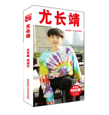 โปสการ์ด โหยวจ่างจิ้ง (You Zhangjing)