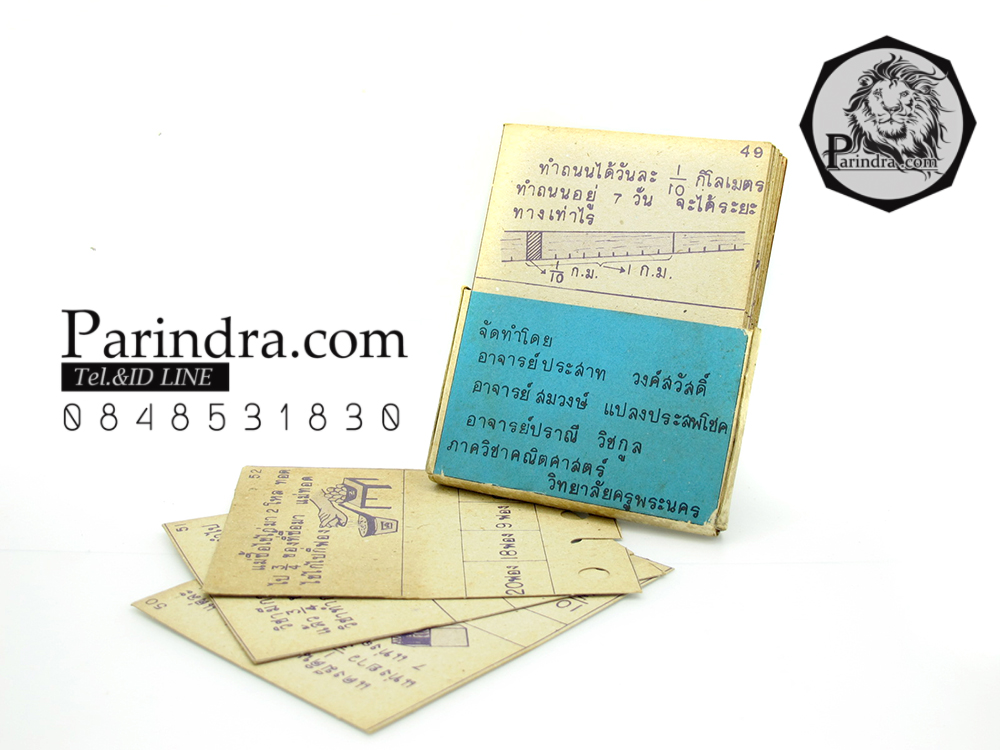 กล่องคอมพิวเตอร์ ของเล่นโบราณ ชั้นเรียนสมัยก่อน