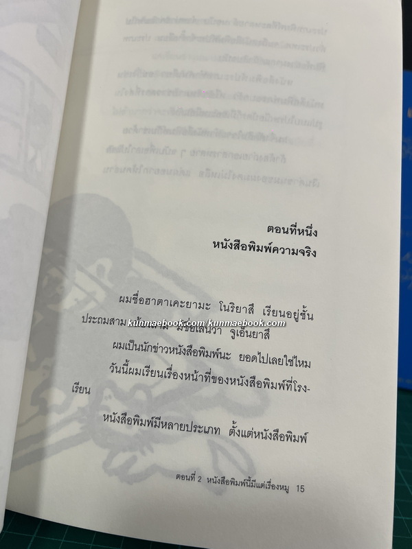 เรื่องพิสดารของเด็กชายโนริยาสึ 6 เล่มครบชุด ( พร้อมกล่อง )