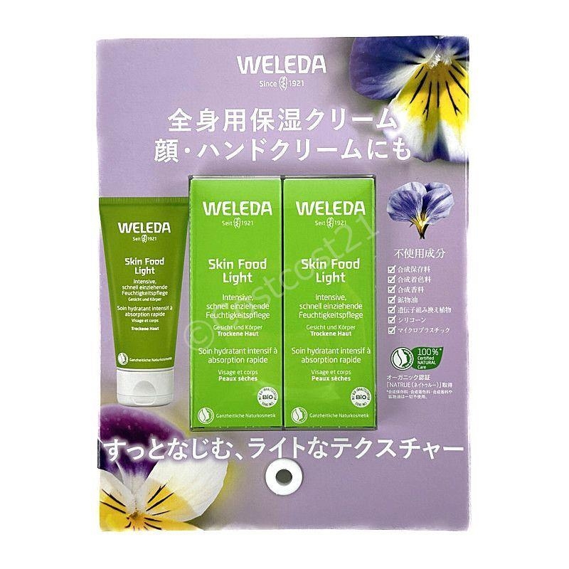 ครองใจผู้ใช้กว่า 90 ปี! WELEDA Skin Food ครีมสำหรับคนผิวแห้ง มือแห้ง 75 ml.