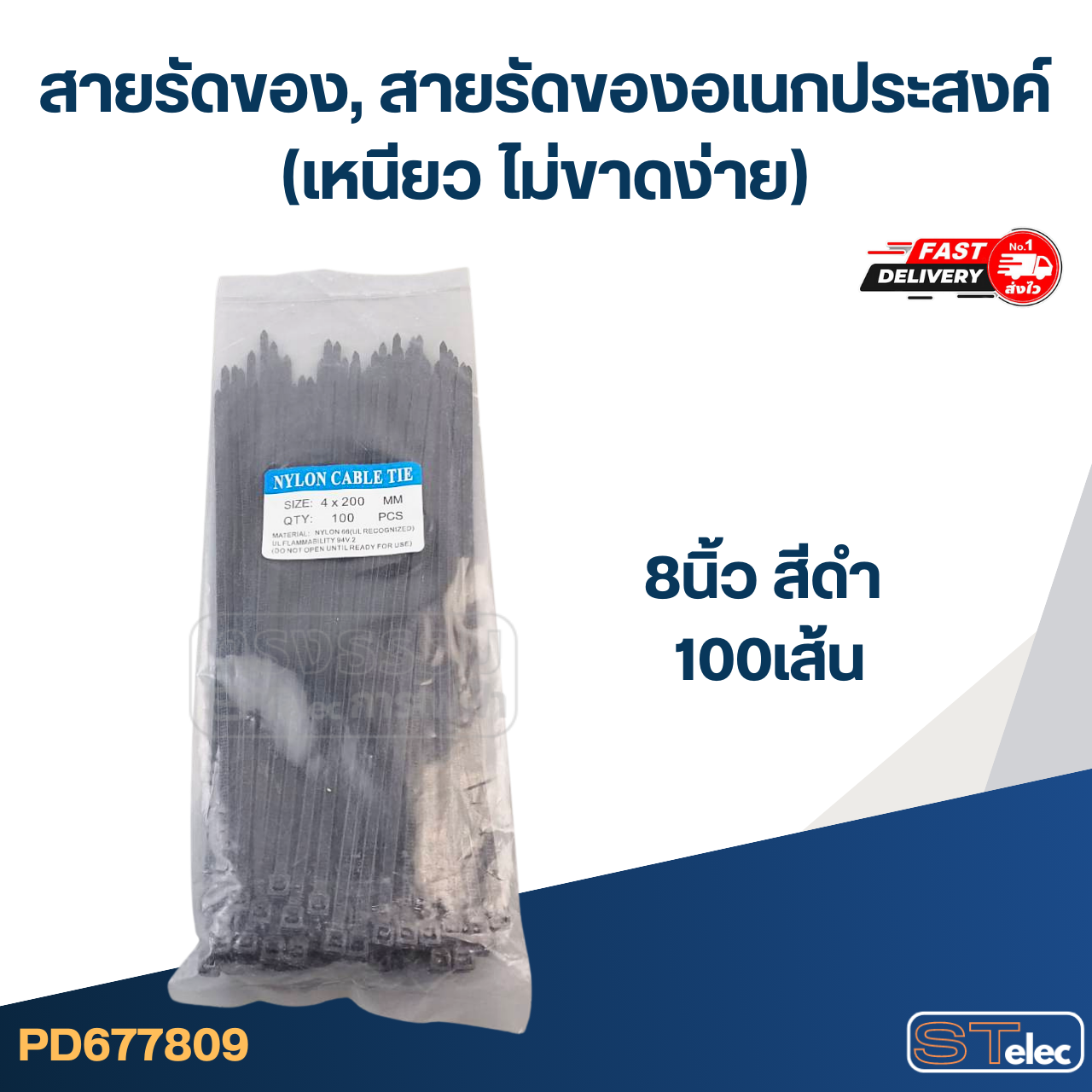 สายรัดของ, สายรัดของอเนกประสงค์ (เหนียว ไม่ขาดง่าย)