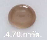 อัญมณีหินพลอยโมกุลขนาด.4.70.การัต.